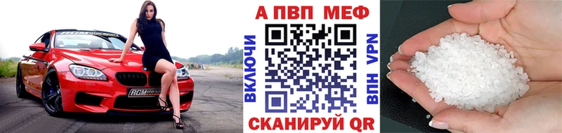 блэк спрут вход  цена наркотик  Северск  APVP Соль 