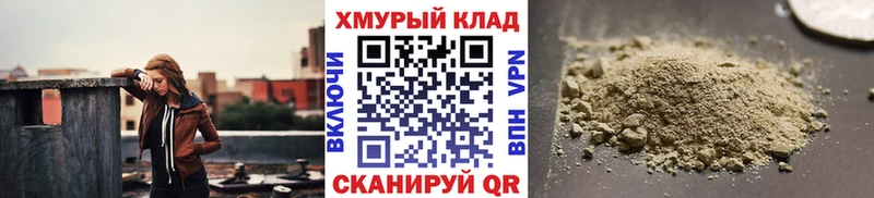 купить закладку  Северск  ГЕРОИН хмурый 