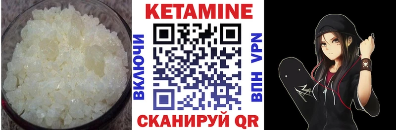 КЕТАМИН ketamine Северск