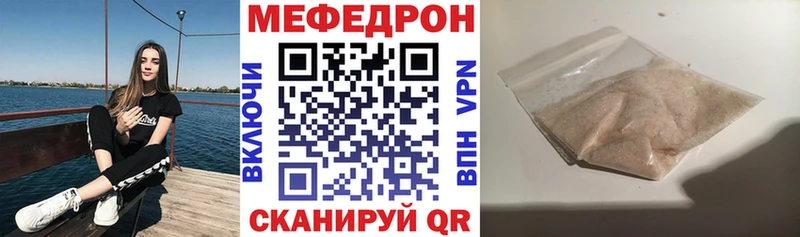 Меф мяу мяу мука Северск